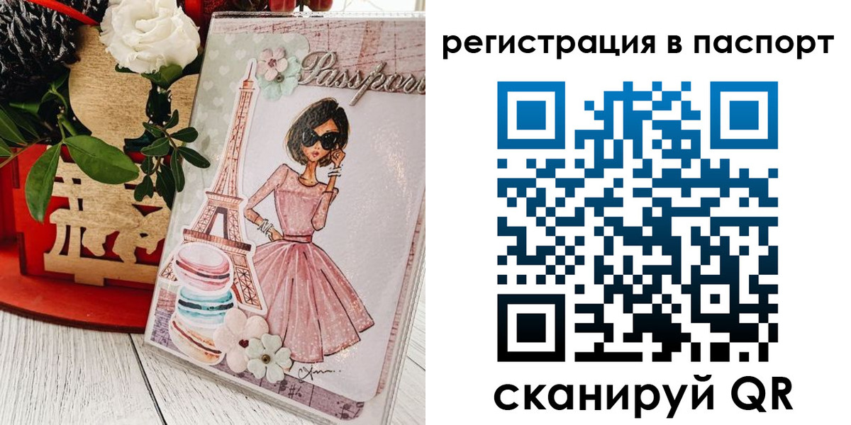 временная регистрация гарантия в Рузаевке