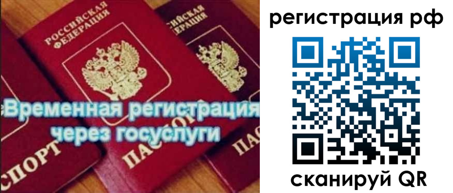 прописка иностранных граждан в Рузаевке