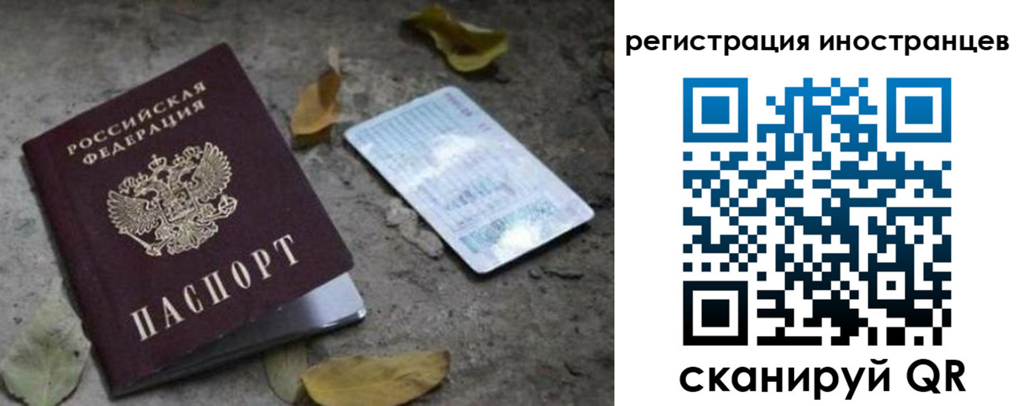 временная регистрация собственник в Рузаевке