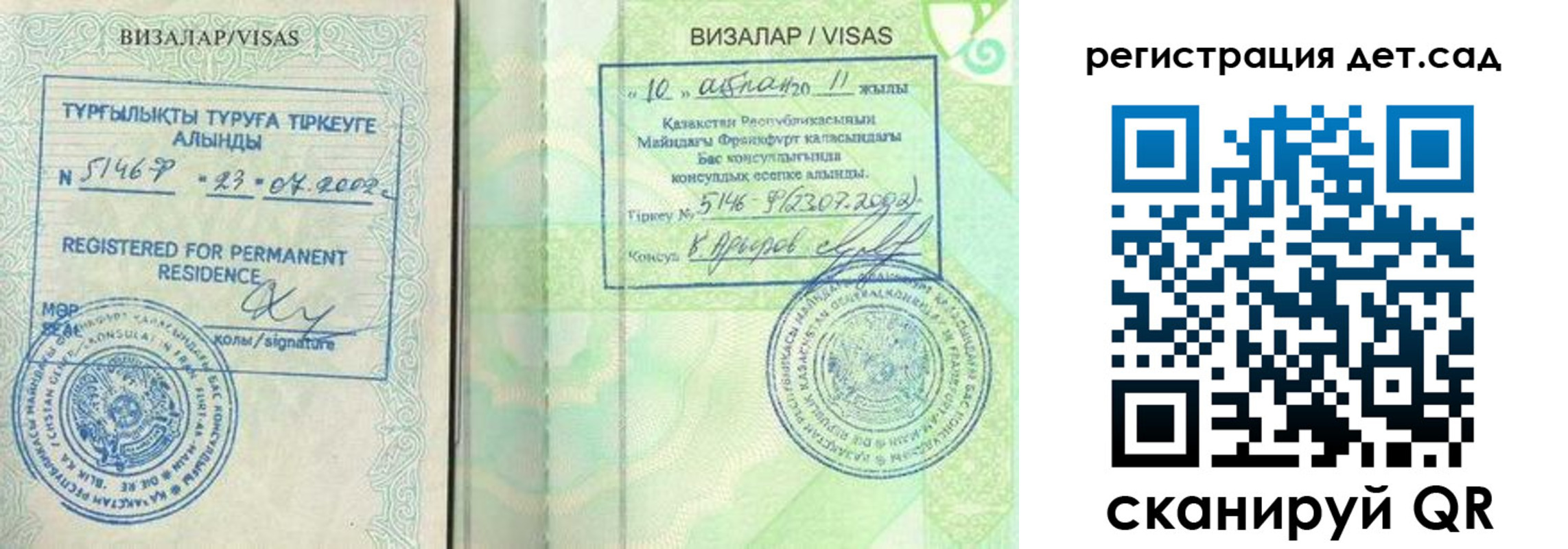 прописка ребенка в Рузаевке