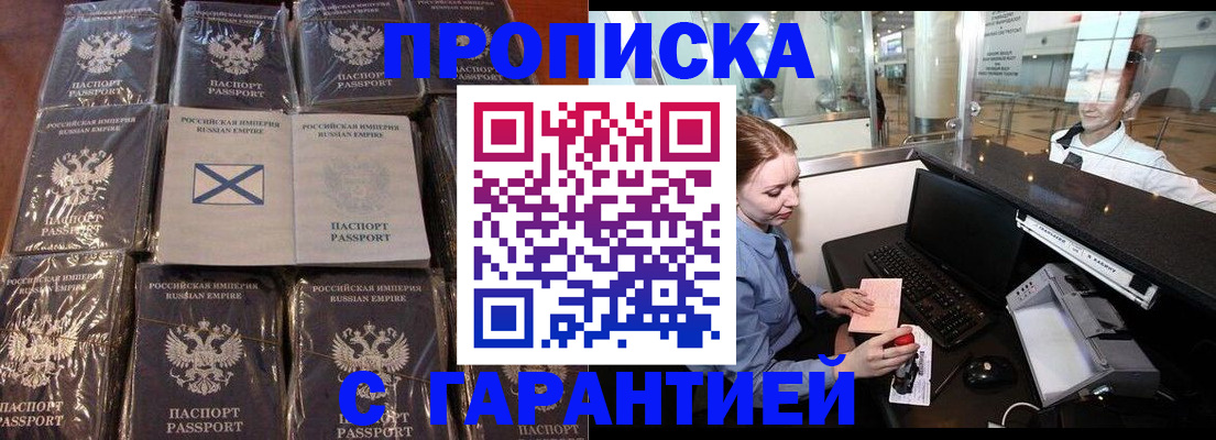 временная регистрация поиск в Рузаевке