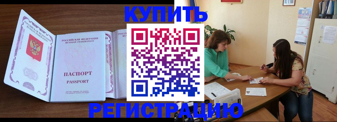 прописка иностранных граждан в Рузаевке