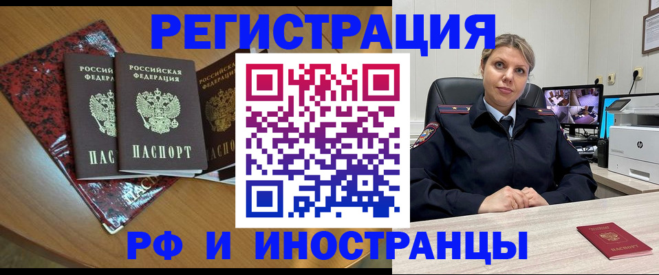 временная регистрация в квартире в Рузаевке