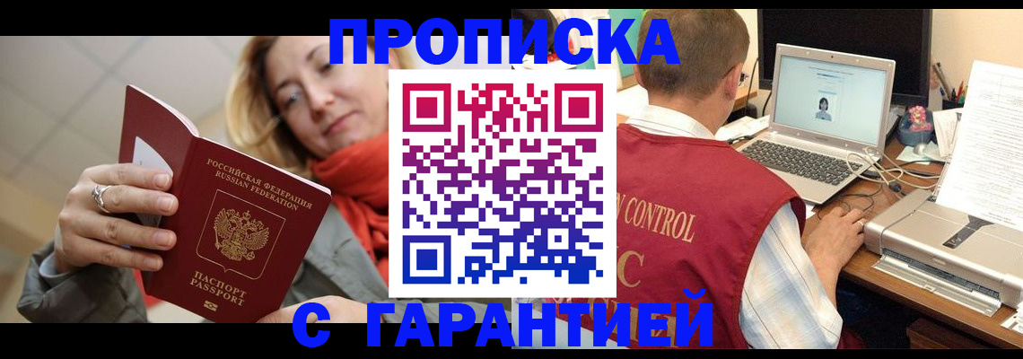 временная регистрация гарантия в Рузаевке