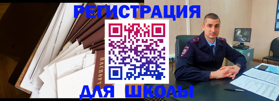 прописка в квартире в Рузаевке