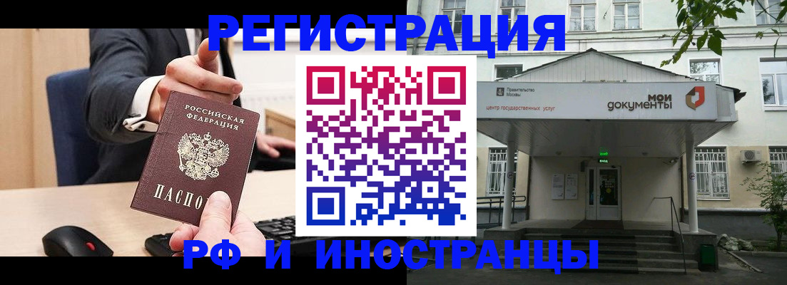 прописка для военкомата в Рузаевке
