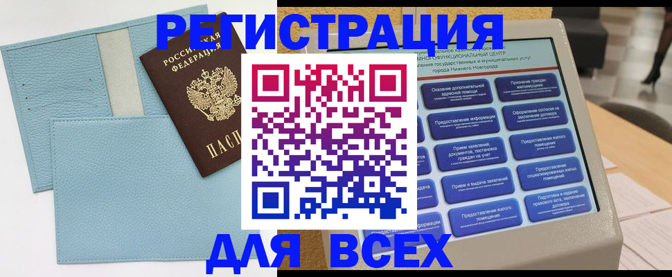 временная регистрация надежно в Рузаевке