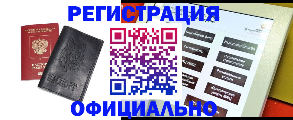 временная регистрация надежно в Рузаевке