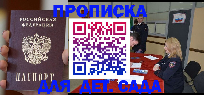 временная регистрация в Рузаевке
