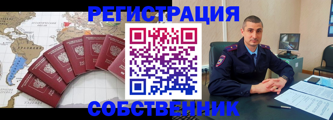 прописка для кредита в Рузаевке