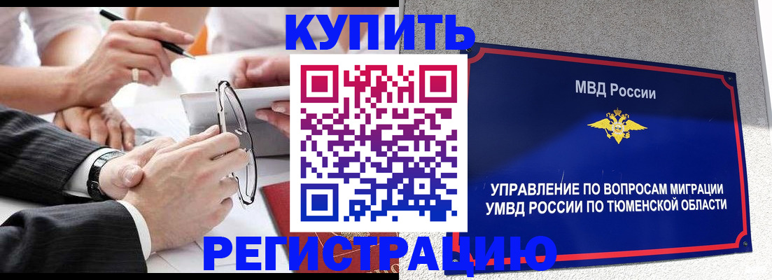 прописка ребенка в Рузаевке